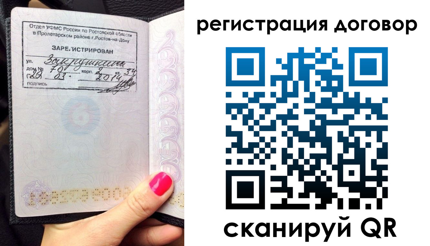 прописка для кредита в Новокузнецке