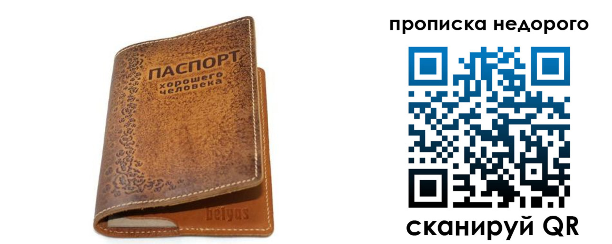 временная регистрация для всех в Новокузнецке