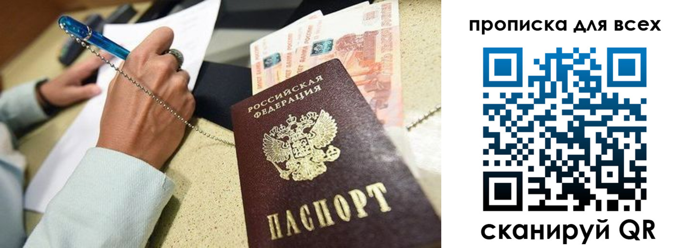 временная регистрация законно в Новокузнецке