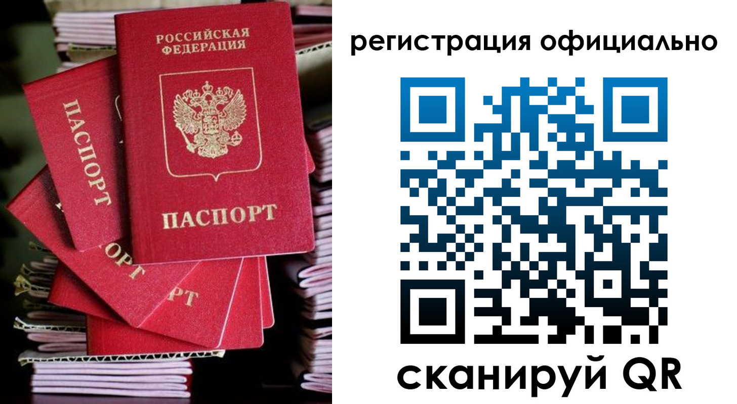 прописка в квартире в Новокузнецке