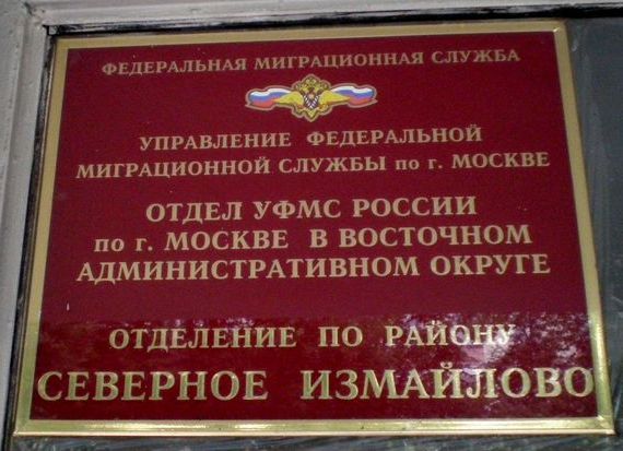 прописка в Новокузнецке